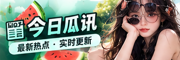 热点速递主题影像