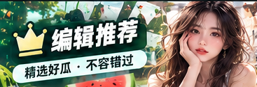 编辑聚焦榜主题影像