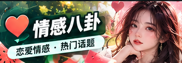 连载故事会栏目